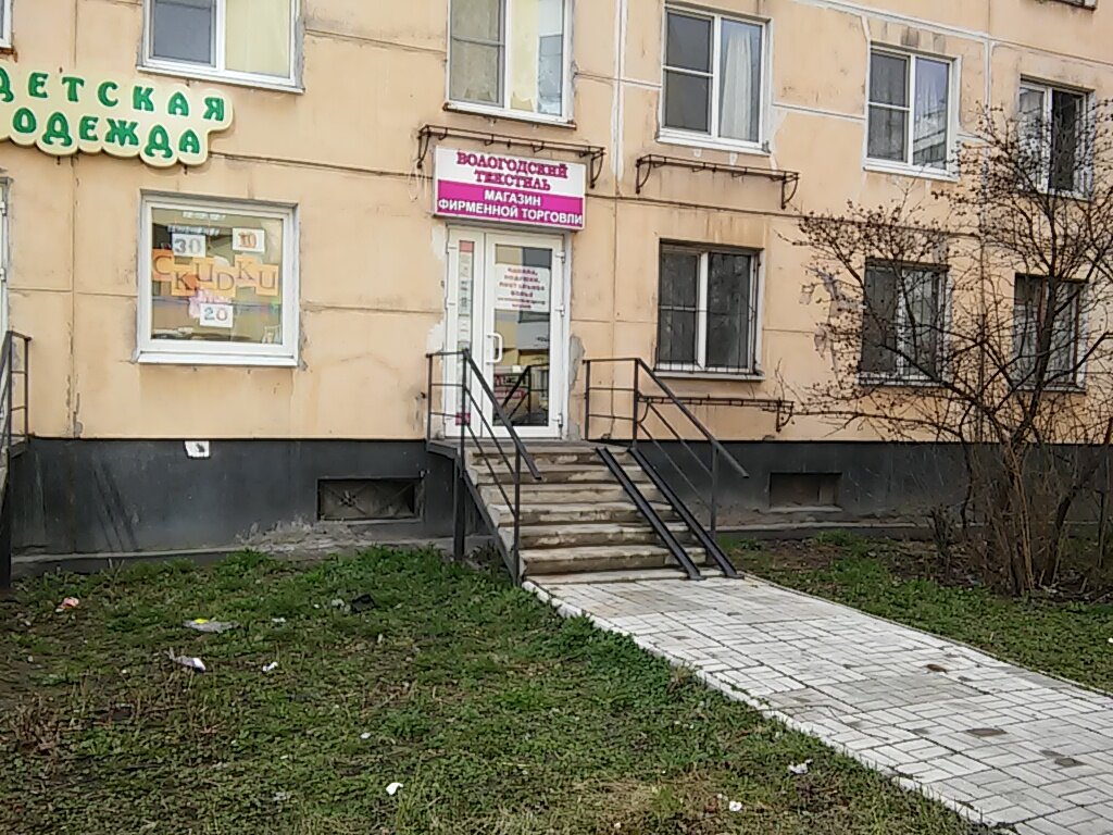 Магазин Одежды Проспект Ветеранов