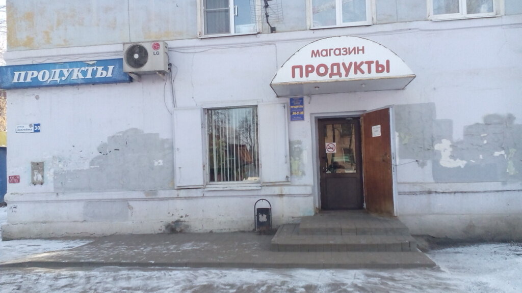 Магазины Еды Ярославль