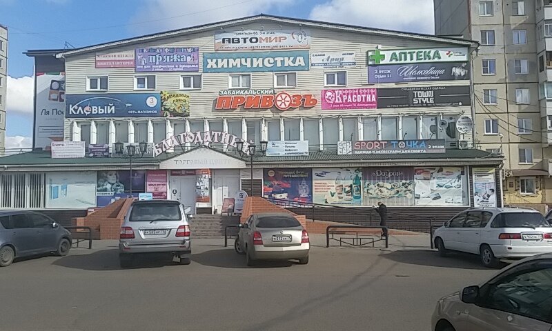 Сайт Магазин Клевый Чита