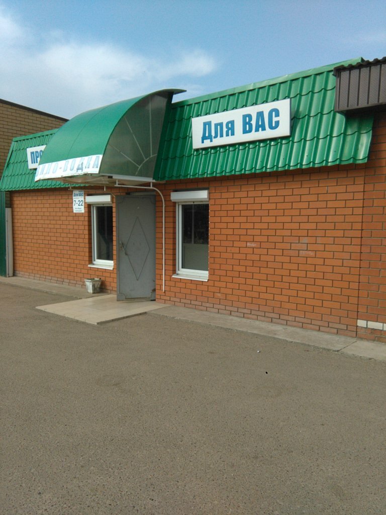 Магазины Ул Авиационная