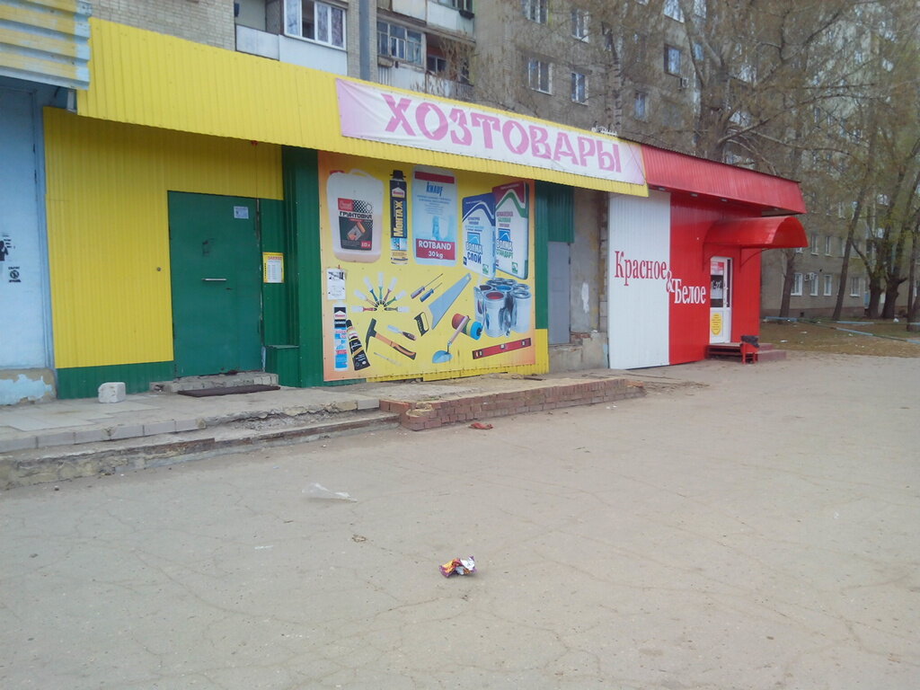 Магазин Завхоз Омск Сайт