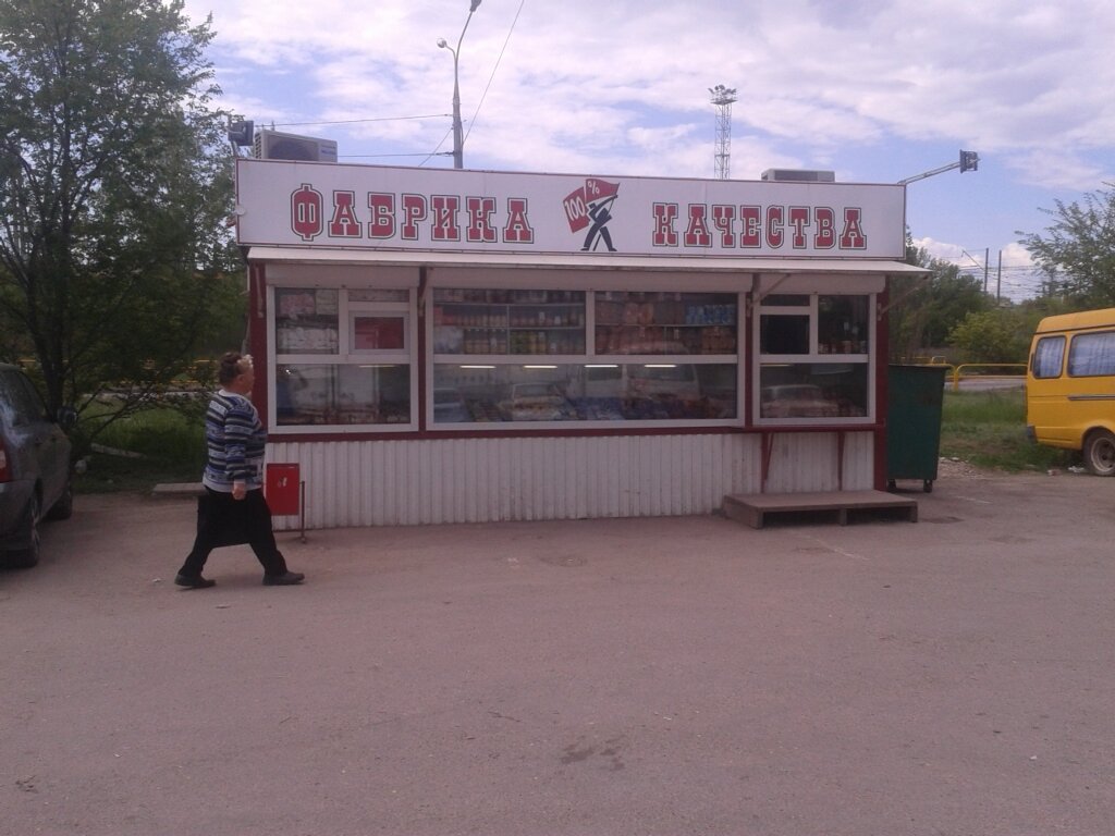 Магазин автолюбитель тольятти