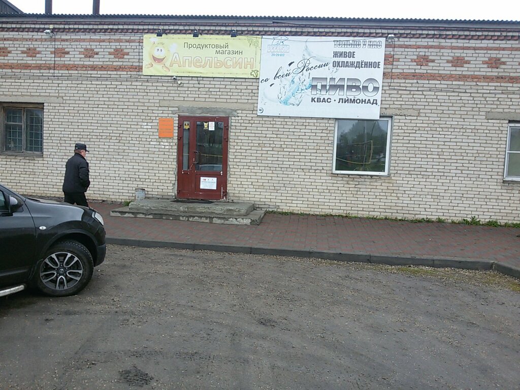 Магазин Апельсин Искитим Каталог Товаров Цены