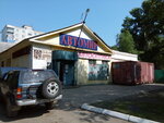Avtomir (Lazo Street, 1А), auto parts and auto goods store