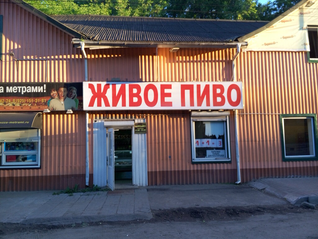 Beer shop Nalivayka, Moscow and Moscow Oblast, photo