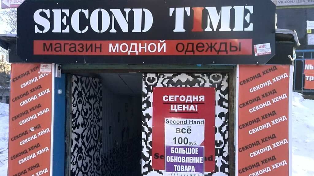 Магазин 2 В 1 Киров