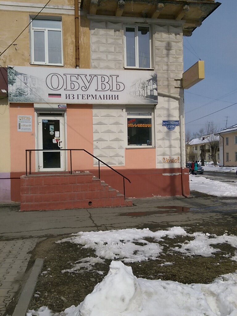 Обувь Нижний Тагил Магазины Каталог Товаров