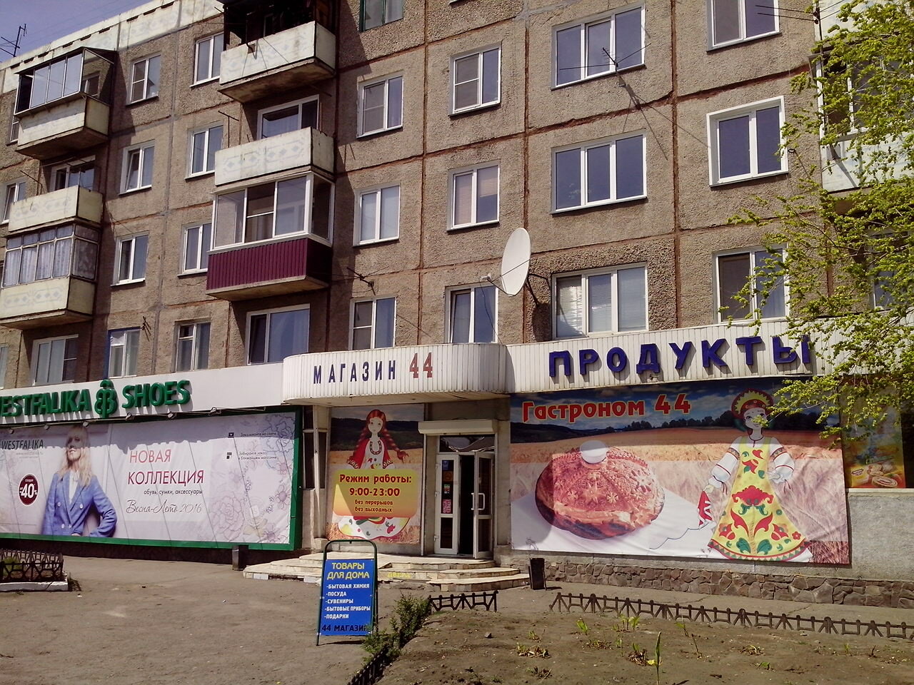 Магазины По Ул Юбилейный