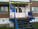 Blestyashchy (Michurina Street, 21А), household goods and chemicals shop