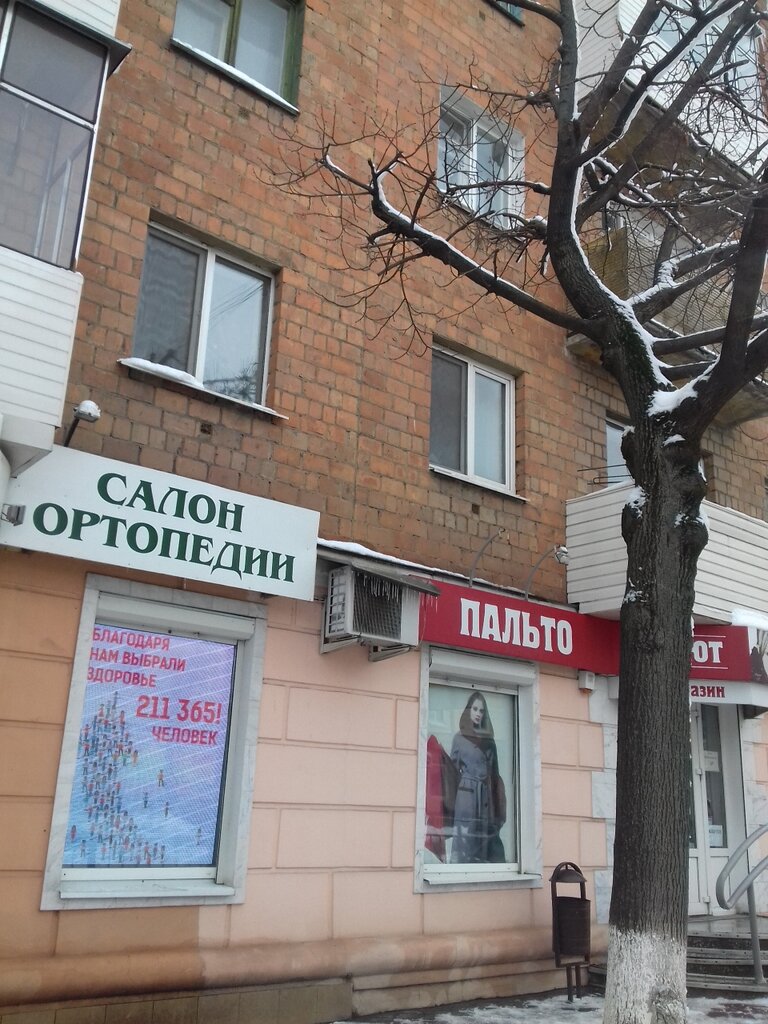 Ортопедический салон Орто-Доктор, Орёл, фото