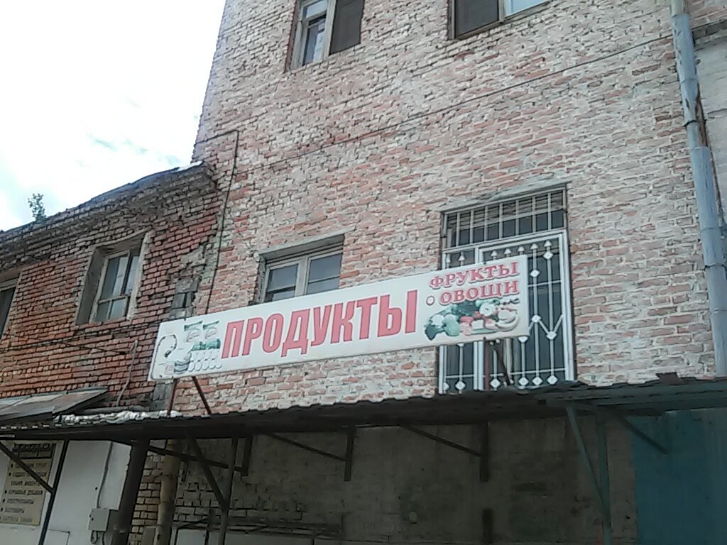Магазины Энгельса Саратов