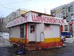 Shinomontazh (ulitsa Sovetskoy Armii, 107Б), montaje de neumáticos