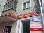 Produkty (ulitsa Griboyedova, 44), grocery