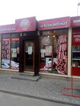 Салтівський мясокомбінат (Золочівська вулиця, 20), tienda de carnes, embutidos
