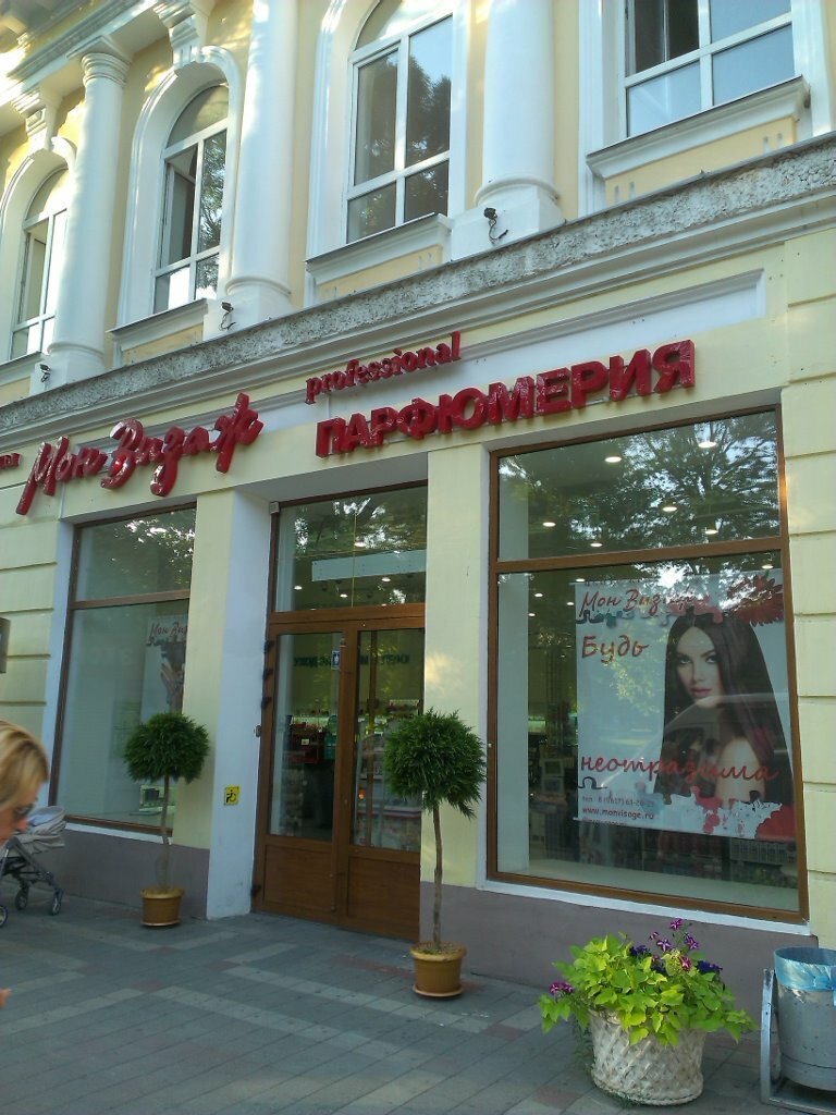 Jewelry shop Tsentr krasoty Mon Vizazh, Novorossiysk, photo
