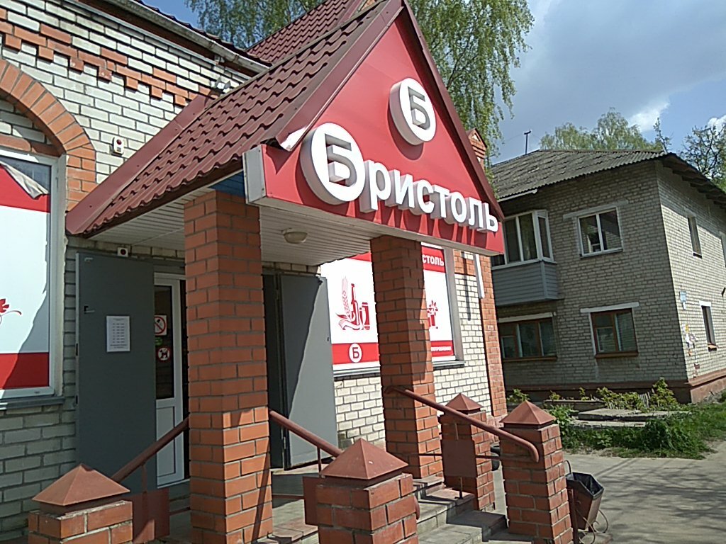Лада брянск советская 88