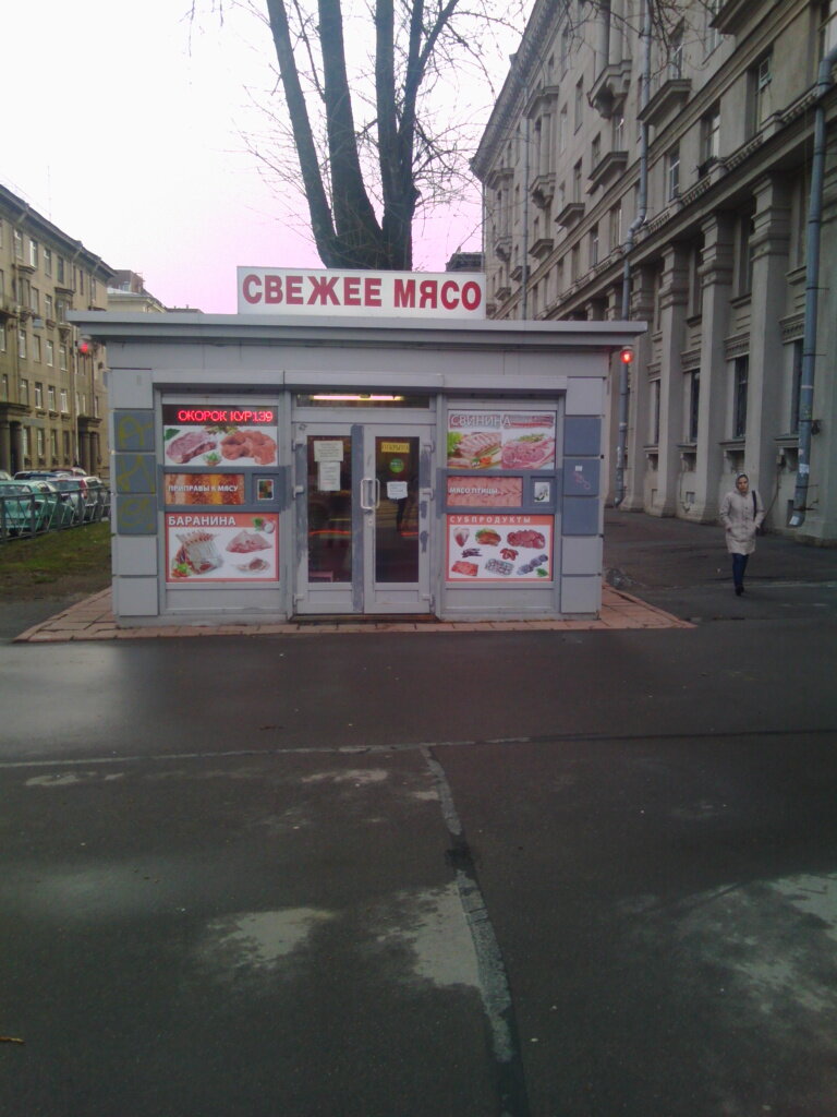 Grocery Svezheye myaso, Saint Petersburg, photo