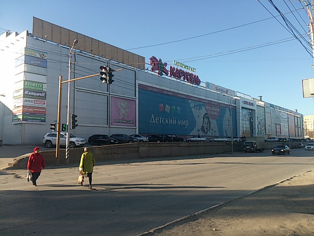 Сити Молл Саратов Заводской Магазины