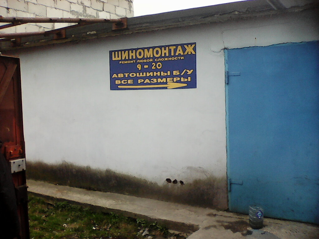 Tire service Shinomontazh 24, Kaliningrad, photo