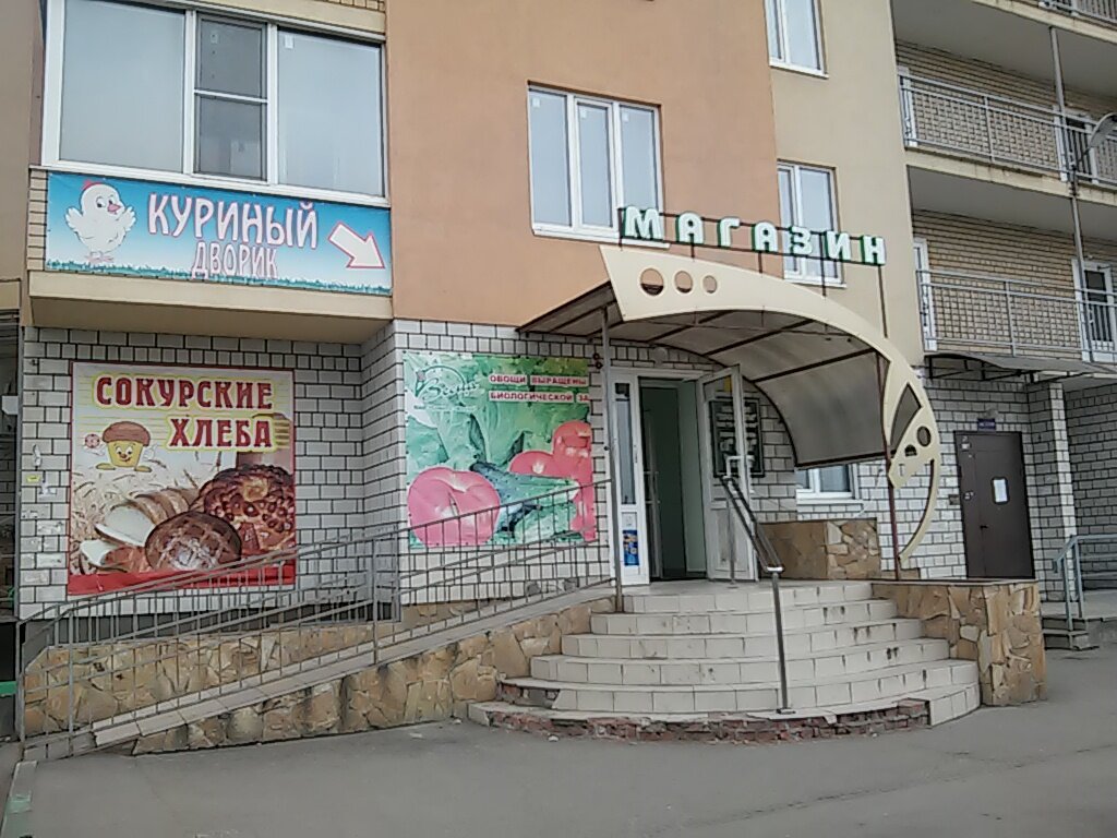Магазин Спутник Саратов Официальный Сайт