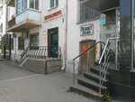 Remont obuvi (ulitsa Timiryazeva, 25), shoes repair