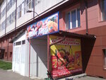 Mechta (Akademika Kirenskogo Street, 9А), grocery