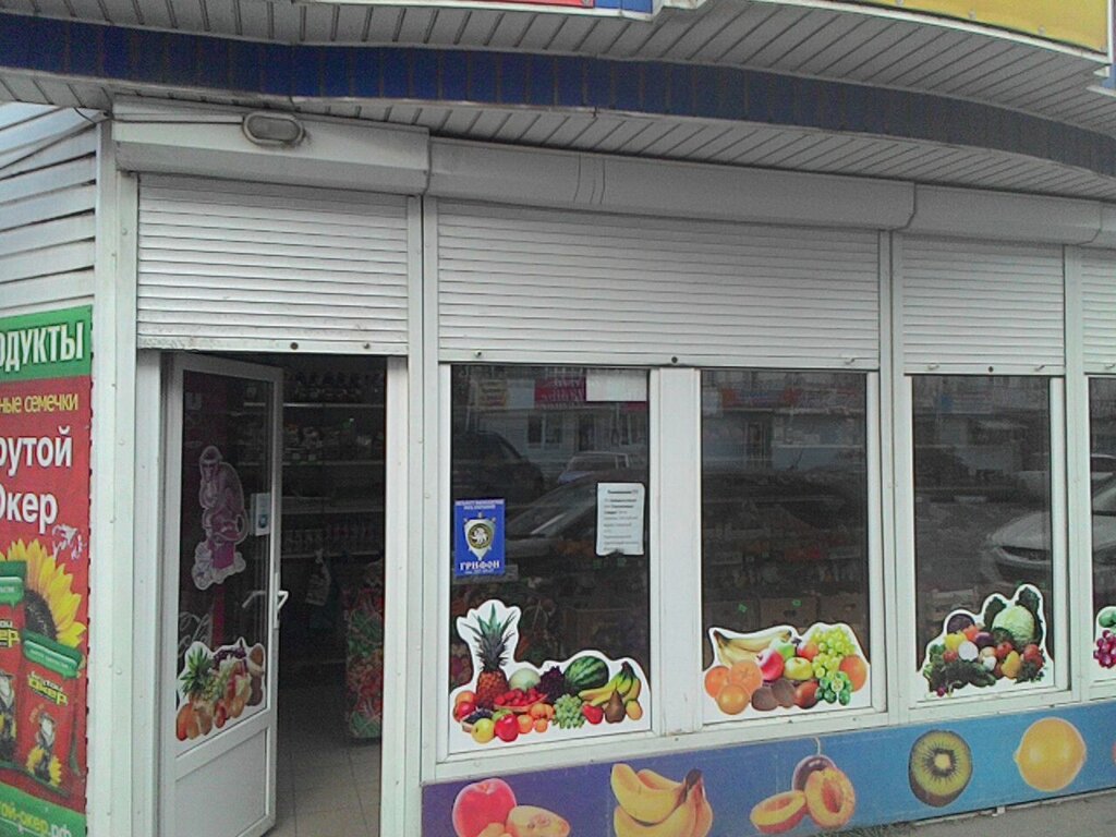 Ул Огородная Магазины