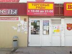 Nizhneye belye kolgotki trikotazh postlnyye prinadlezhnosti (Voronezhskaya ulitsa, 5), bedding shop
