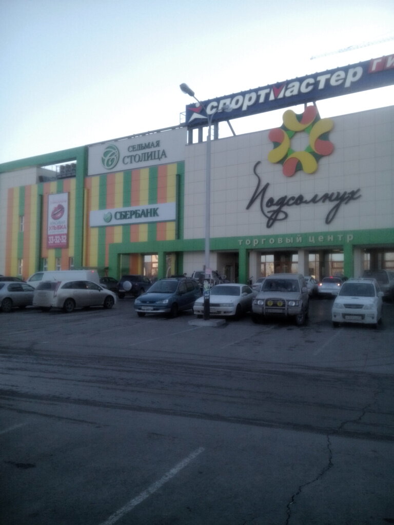 Магазин Столица Хабаровск Официальный Сайт