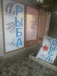 Ryba (вулиця Героїв Праці, 47Б), fish and seafood
