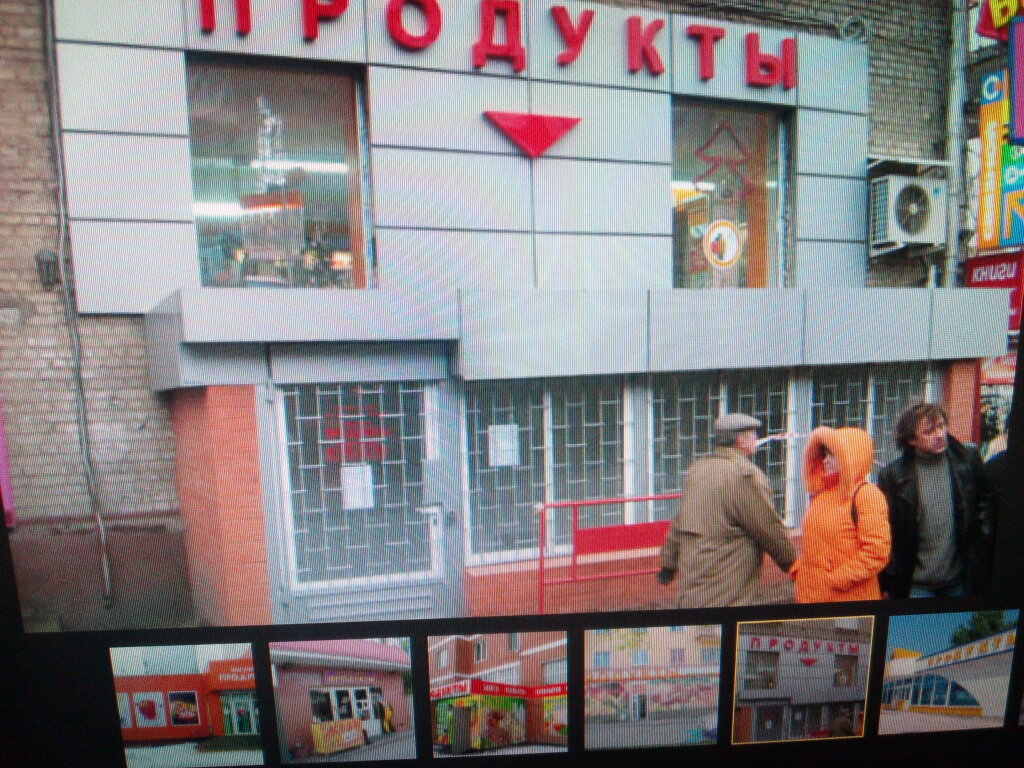 Магазин продуктов Продукты, Нижегородская область, фото