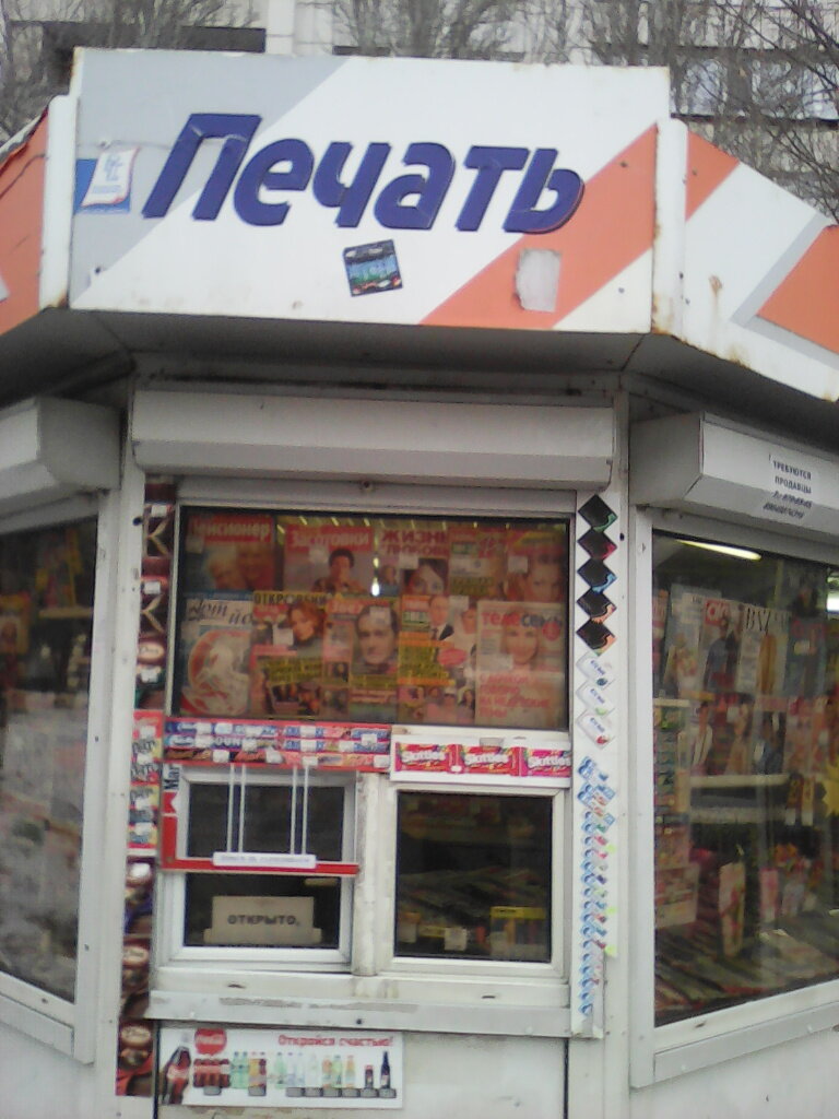 Newsagents Pechat, Samara, photo