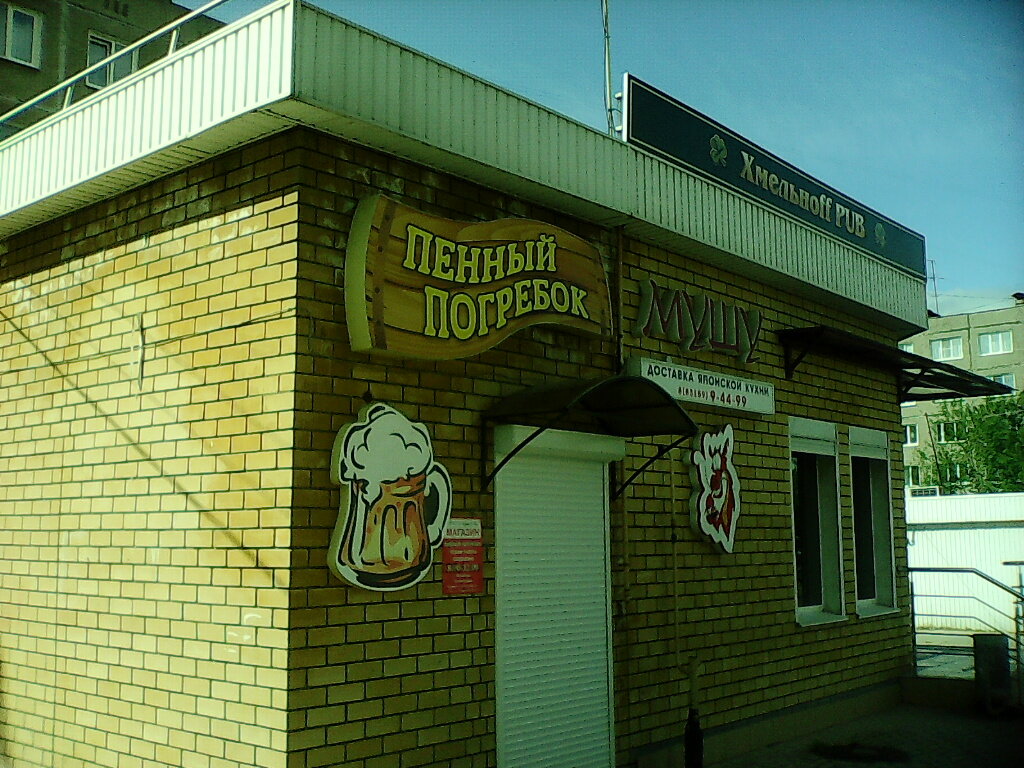 Сауна погребок торговая ул 14 фото