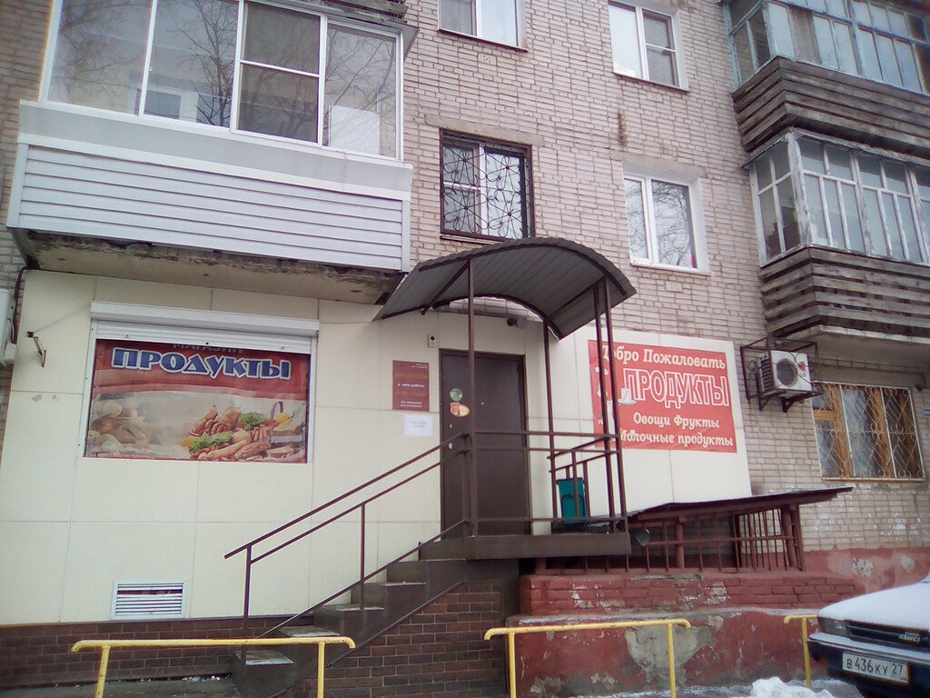 39 Магазин Хабаровск