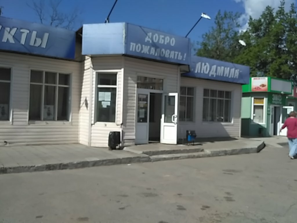 Магазины Красноармейск Московской