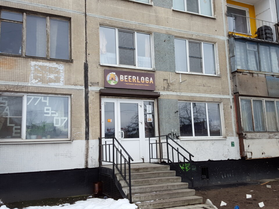 Берлога Магазин Одежды Спб