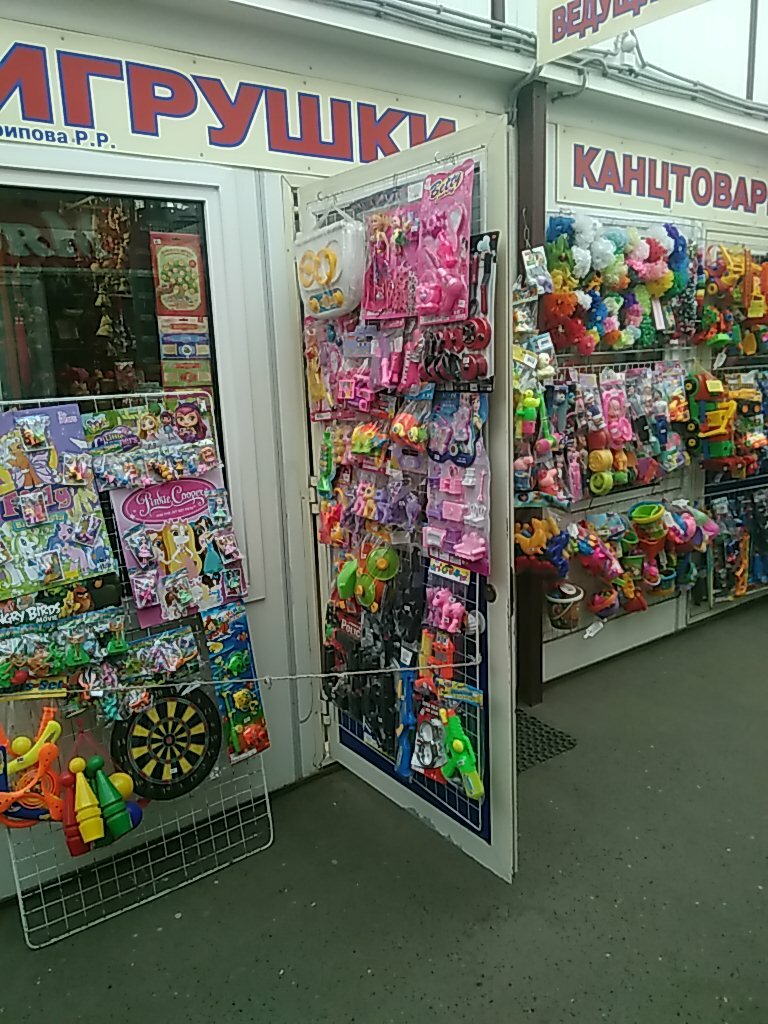 Магазин Игрушек Казань Рядом Со Мной