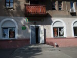 Pirizhkova (вулиця Халтуріна, 1), fast food