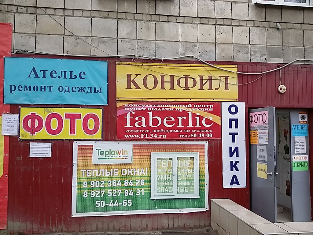 Волгоград Штеменко Магазины