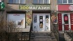 Zoocommerce (Dybenko Street, 20к1) ، متجر للحيوانات الأليفة