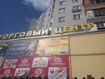 Tovary dlya tvorchestva i rukodeliya (ulitsa Petrishcheva, 18/39), art supplies and crafts