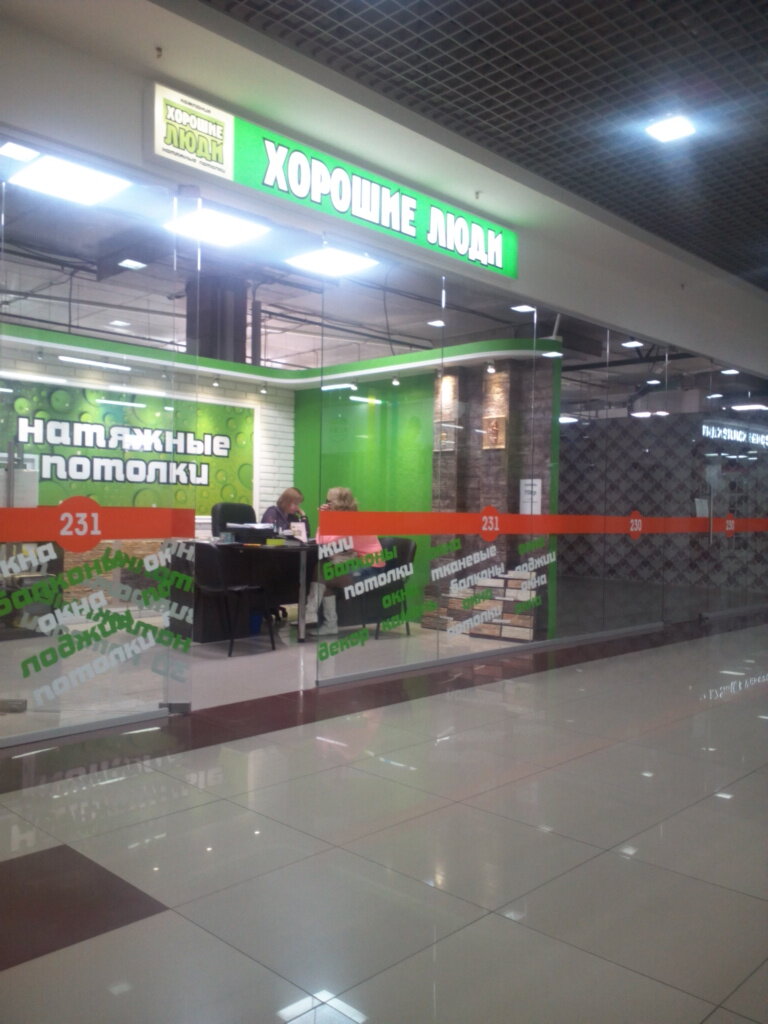 Ceiling systems Kompaniya Khoroshiye lyudi, Izhevsk, photo