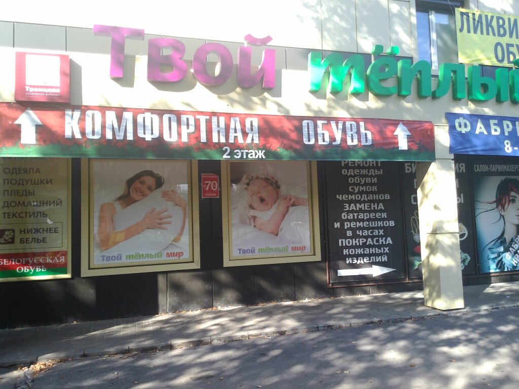 Детские Магазины В Троицке Москва