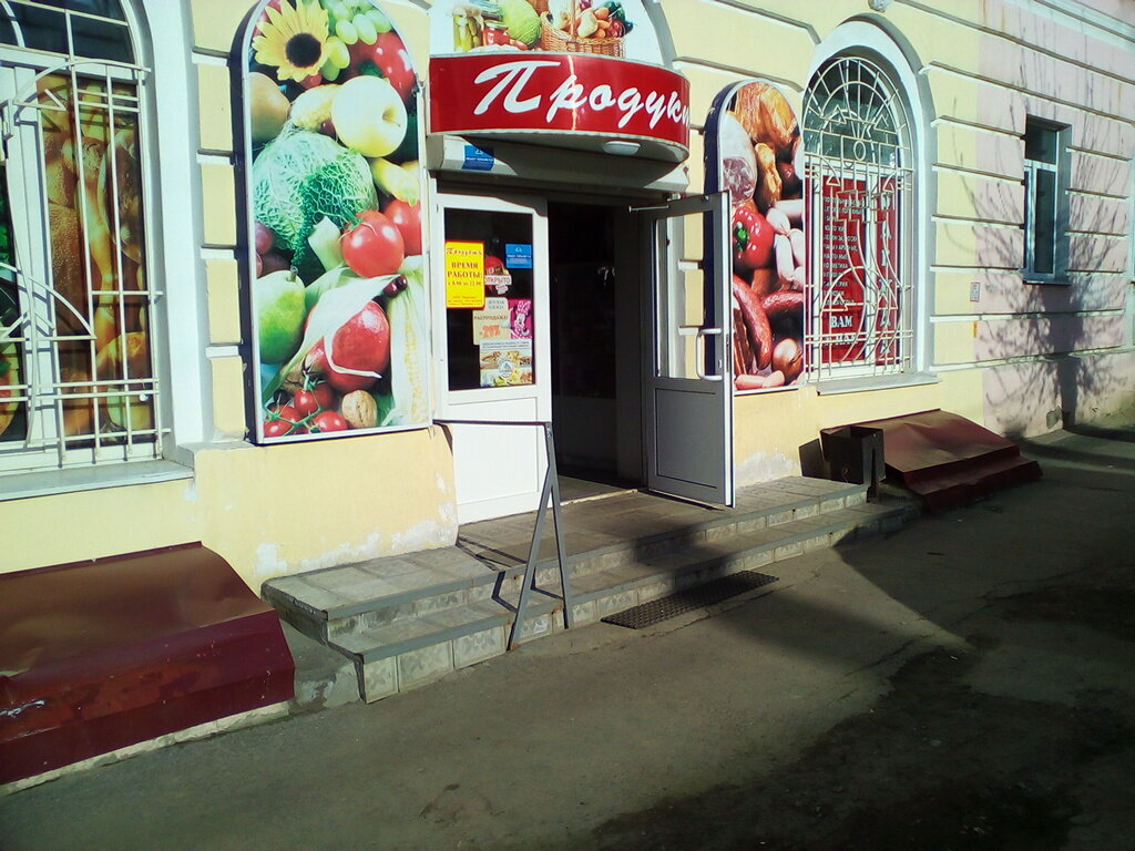 Магазин Дом 1 Рязань