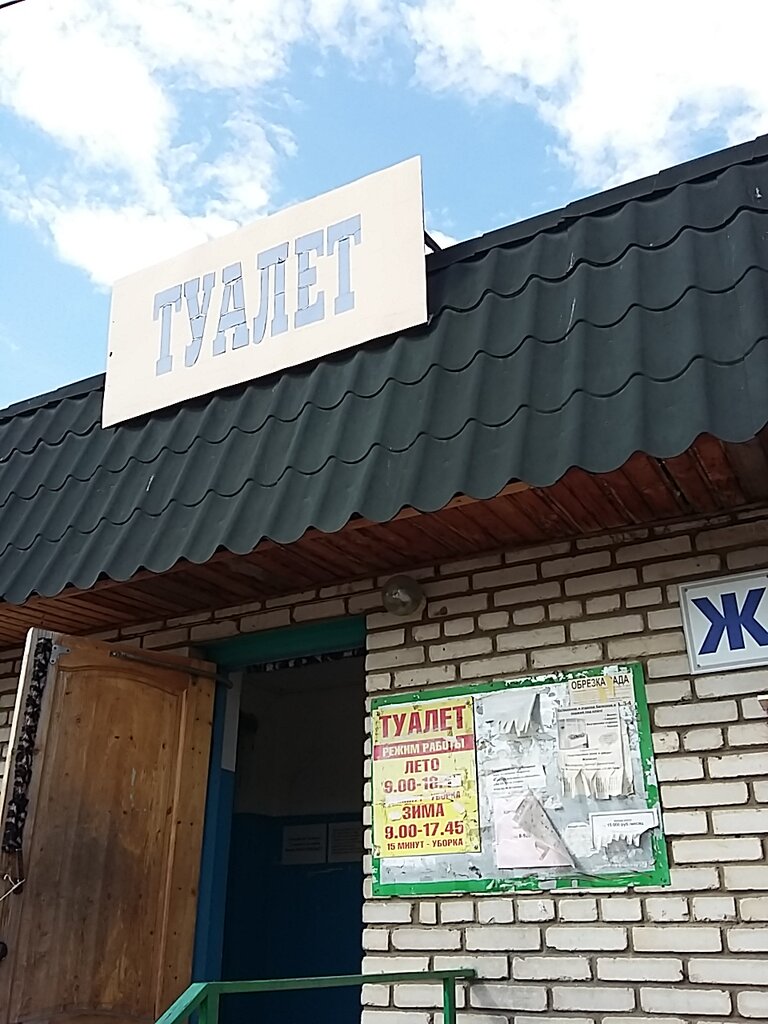 Toilet Obshchestvenny tualet, Moscow and Moscow Oblast, photo