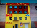 ExpoParts (Sovetskaya Street, 36И) ، متجر قطع غيار ولوازم السيارات