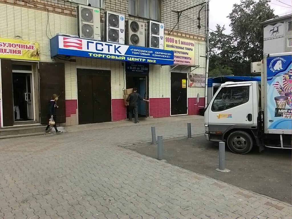 Management company МКП ГСТК, Blagoveshchensk, photo