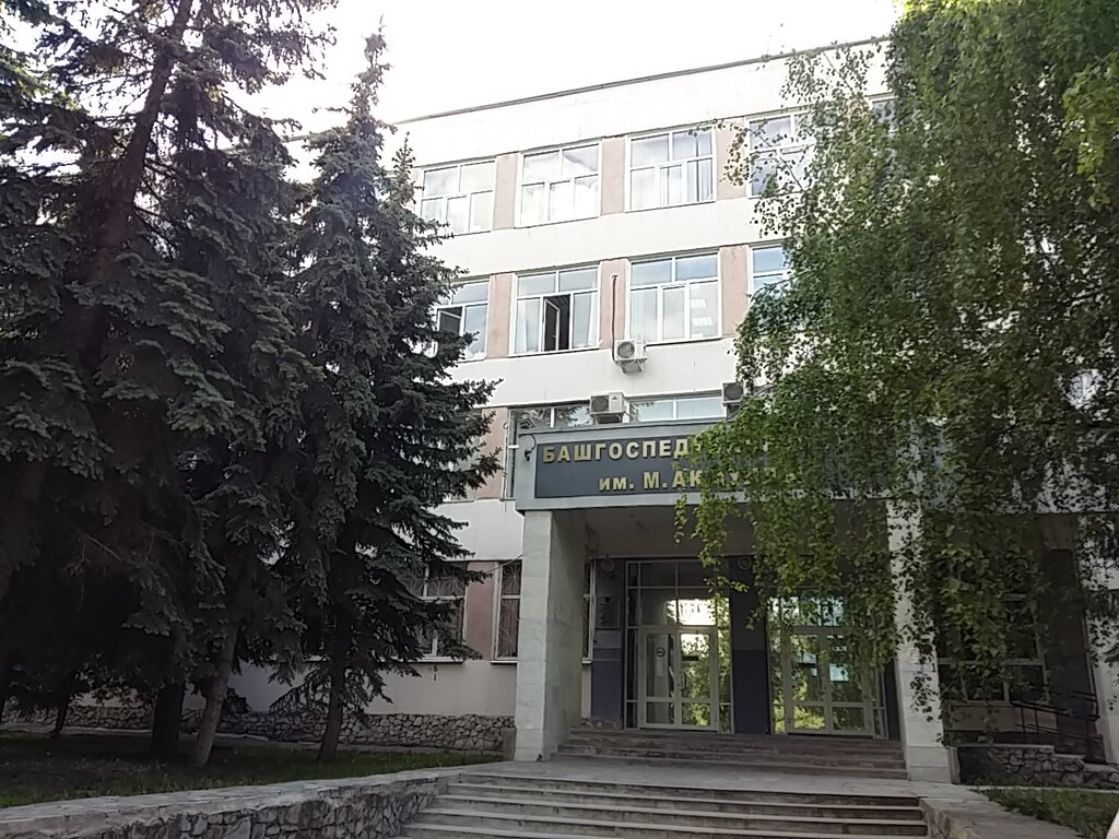 Бгпу презентация о университете