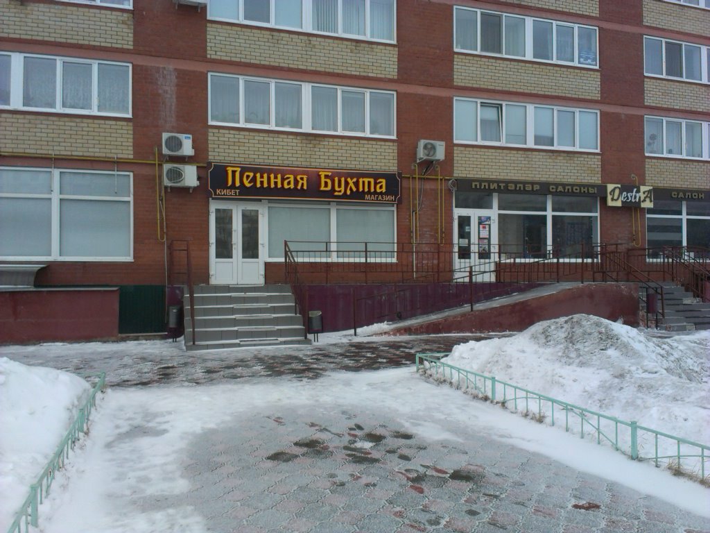Магазин Химиков 2