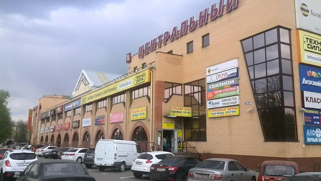 Магазины В Подольске Часы Работы